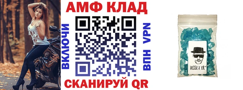 mega зеркало  закладки  Белозерск  АМФ VHQ 