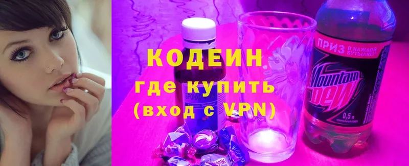 хочу   Белозерск  Кодеин напиток Lean (лин) 