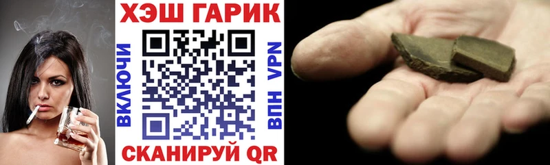Гашиш гашик  Белозерск 