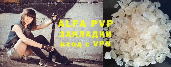 ALPHA PVP Дмитров