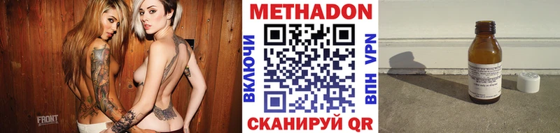 МЕТАДОН кристалл  хочу наркоту  Белозерск 